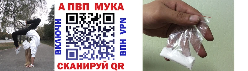 Alpha-PVP мука  маркетплейс клад  Яблоновский 