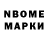Марки N-bome 1,8мг Genevieve Manago