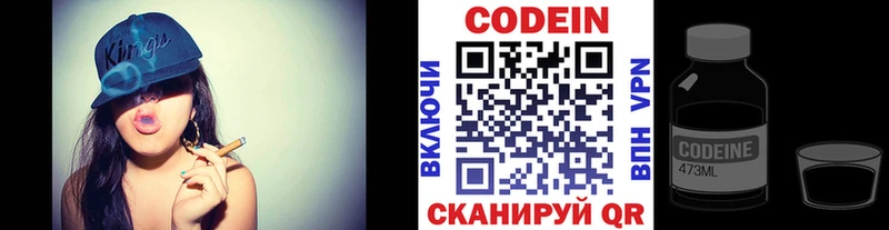 Кодеиновый сироп Lean напиток Lean (лин)  сайты даркнета официальный сайт  Яблоновский  закладка 