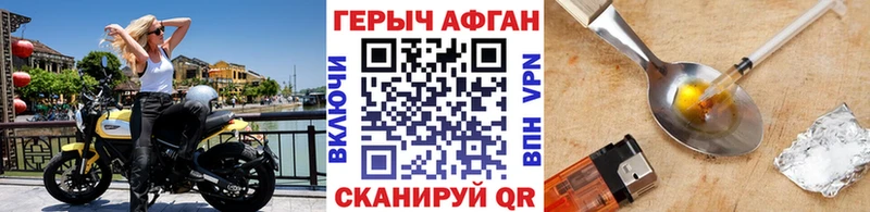 Героин Афган  Яблоновский 
