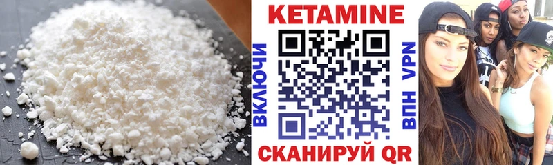 КЕТАМИН ketamine  Яблоновский 