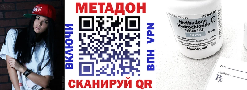 Метадон VHQ  наркота  Яблоновский 