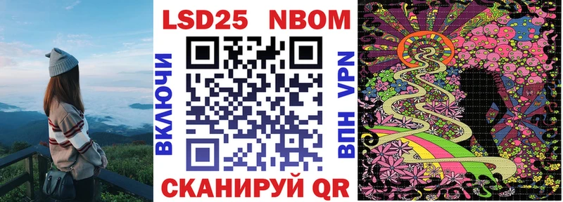 Марки 25I-NBOMe 1500мкг Яблоновский